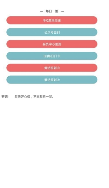 C简小工具(C简手机工具箱)V4.1 安卓版4