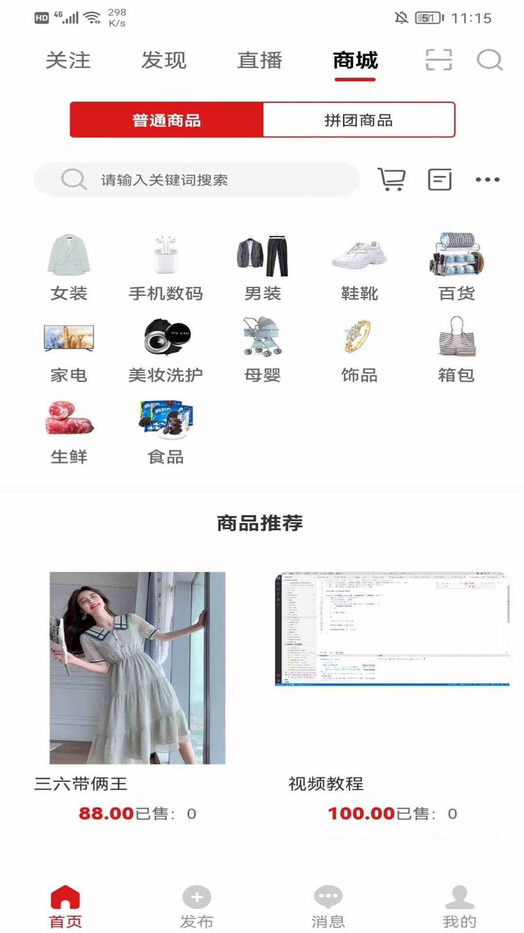 抢拍购物1