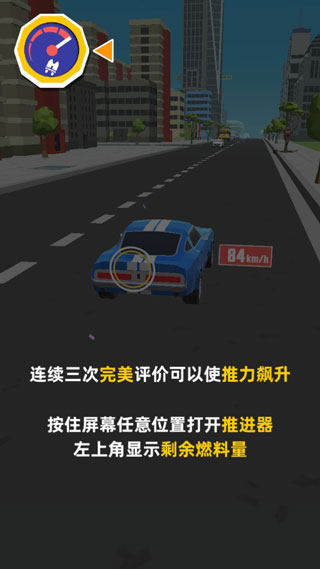 极速飞车正式版1
