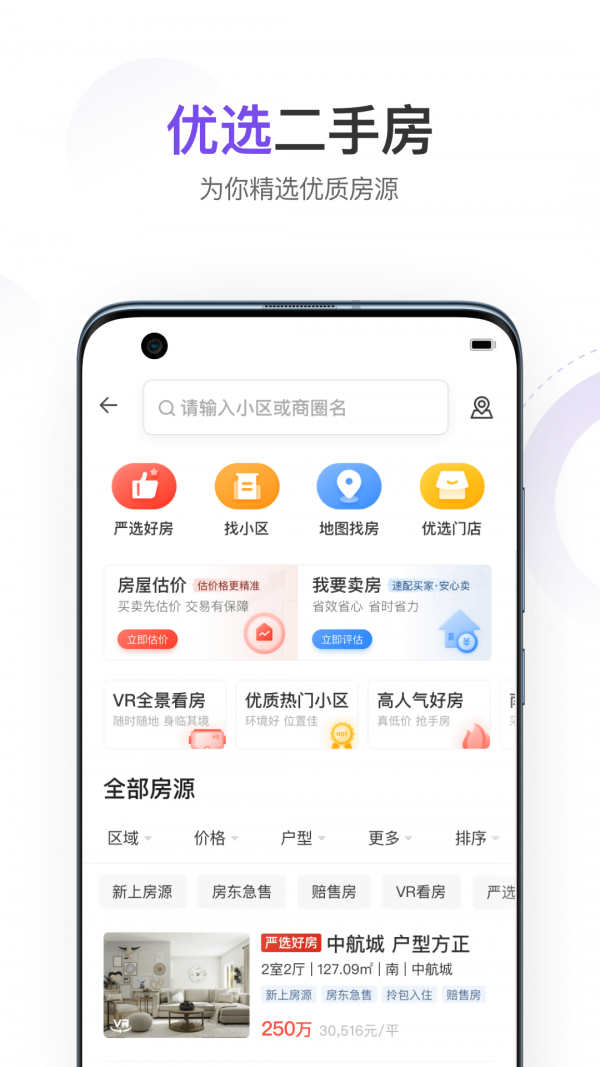 云房4