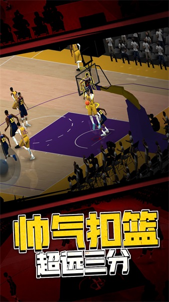 5v5热血篮球1