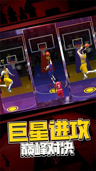 5v5热血篮球3