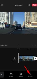剪映添加马赛克教程