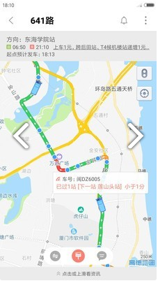 文登公交安卓版v5.2.51