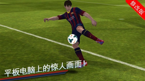 FIFA 14内购1