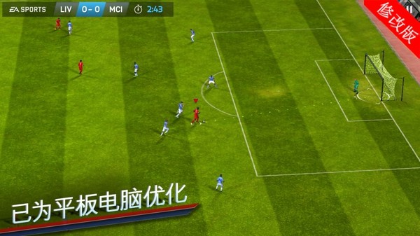 FIFA 14内购2