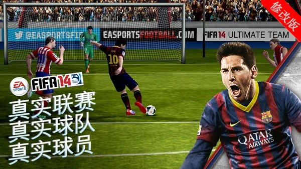 FIFA 14内购3