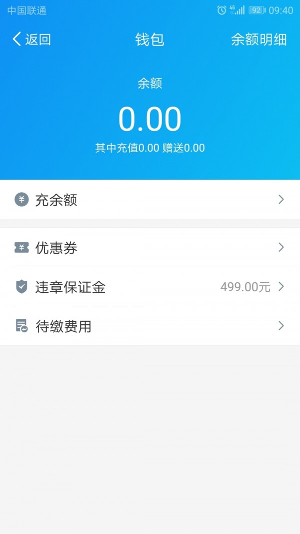 悠游出行3