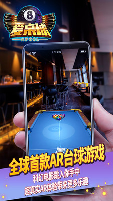 爱桌球3