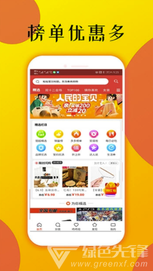 痞子优选(痞子优选商城)安卓版1
