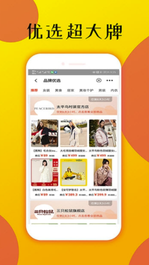 痞子优选(痞子优选商城)安卓版2