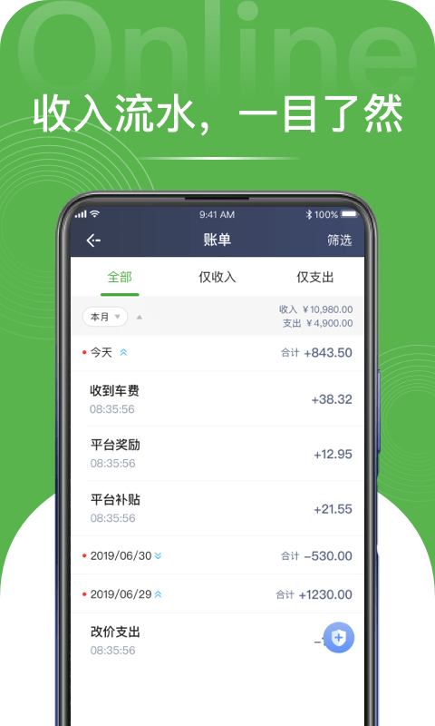 长宽司机2