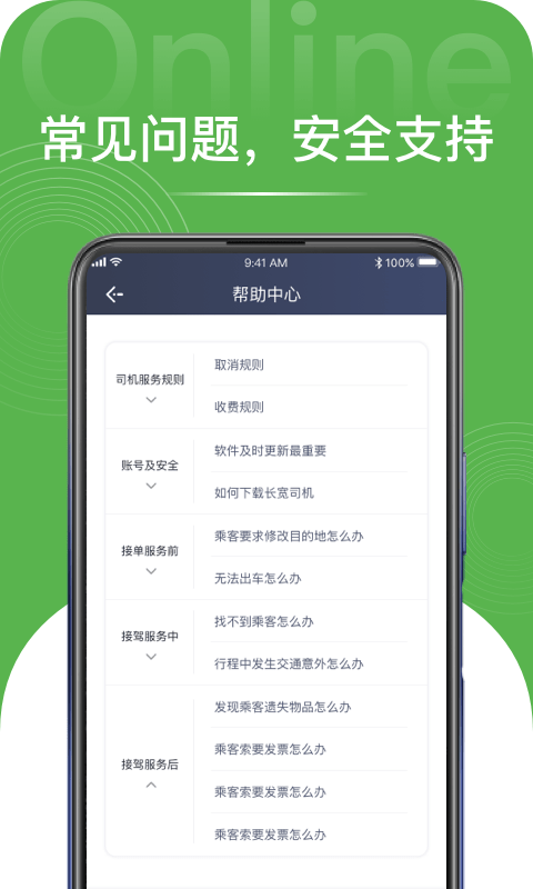 长宽司机3