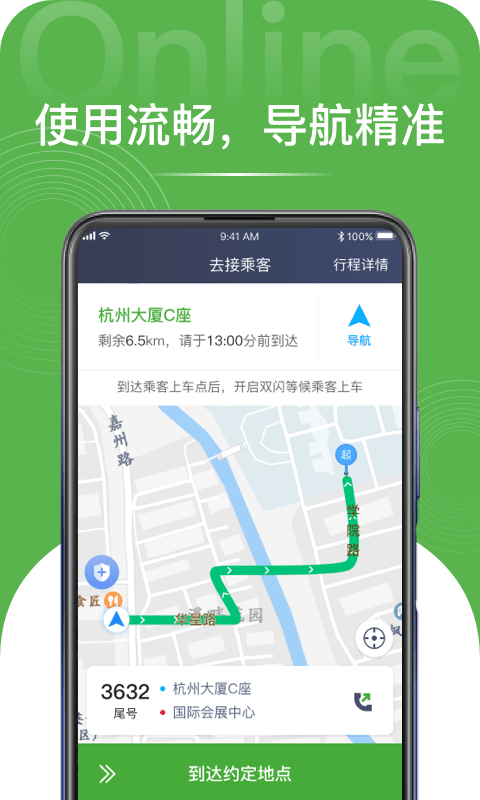 长宽司机4
