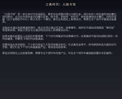 文明6图书馆功能全面解析——策略玩家必看指南