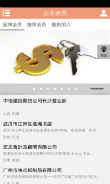 上海投资理财3
