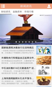 上海投资理财4