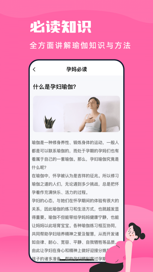 孕妇瑜伽教程3
