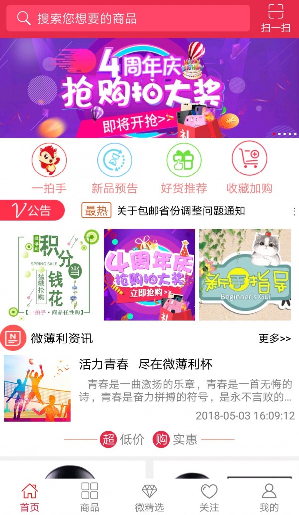 微薄利2