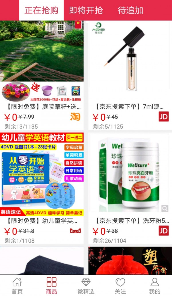 微薄利3