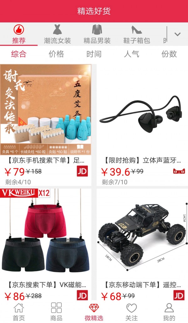 微薄利4