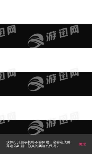 烧屏大法1