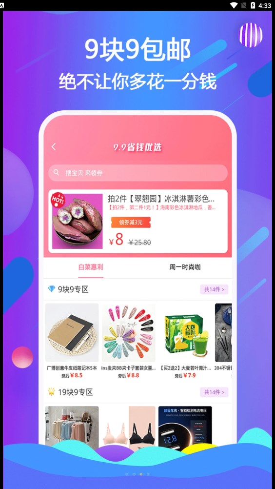 云小呗商城2