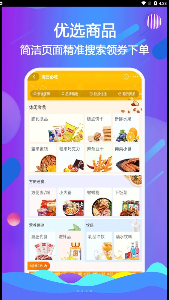 云小呗商城3