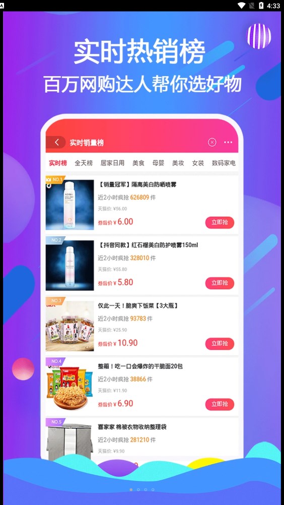 云小呗商城4