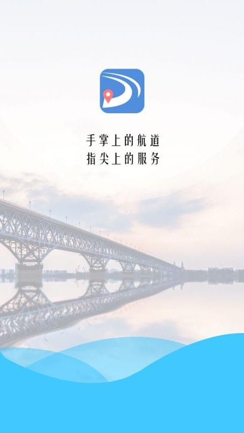 长江电子航道图最新版1
