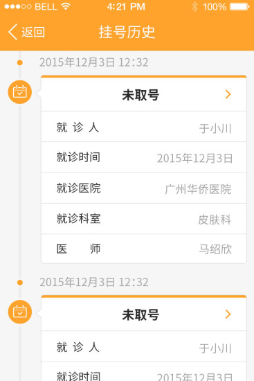 广州华侨医院2