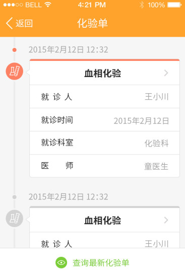 广州华侨医院4