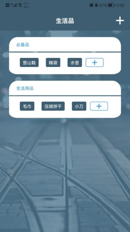 旅游中国记3