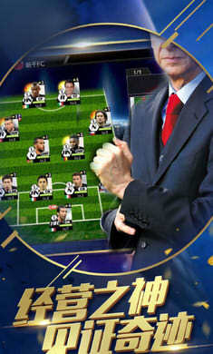 fifa足球联盟1