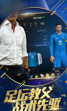 fifa足球联盟2