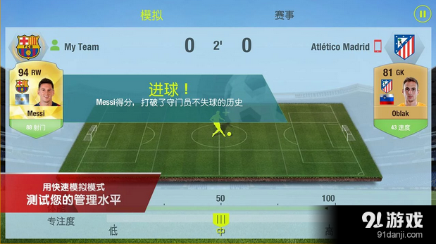 FIFA15:终极队伍1
