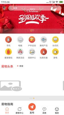 换吧2