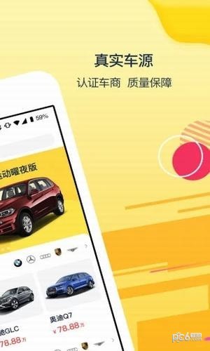 太阳买车1