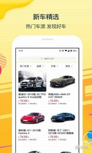 太阳买车2