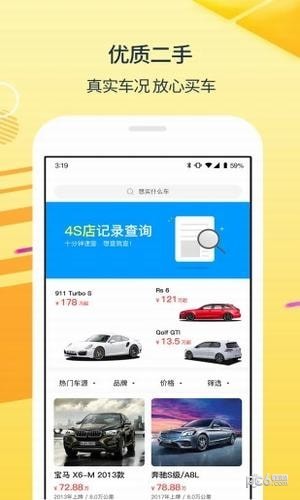太阳买车4