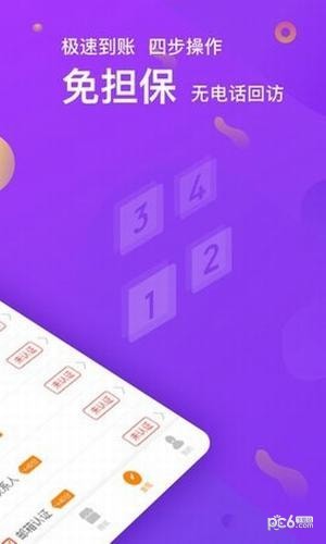 铂金钱包app3