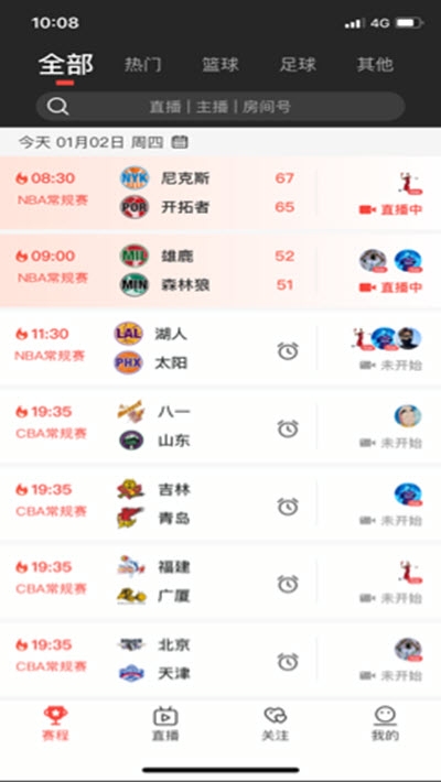 看球宝1