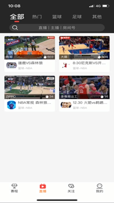 看球宝2