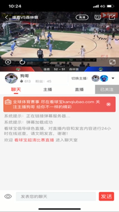 看球宝3