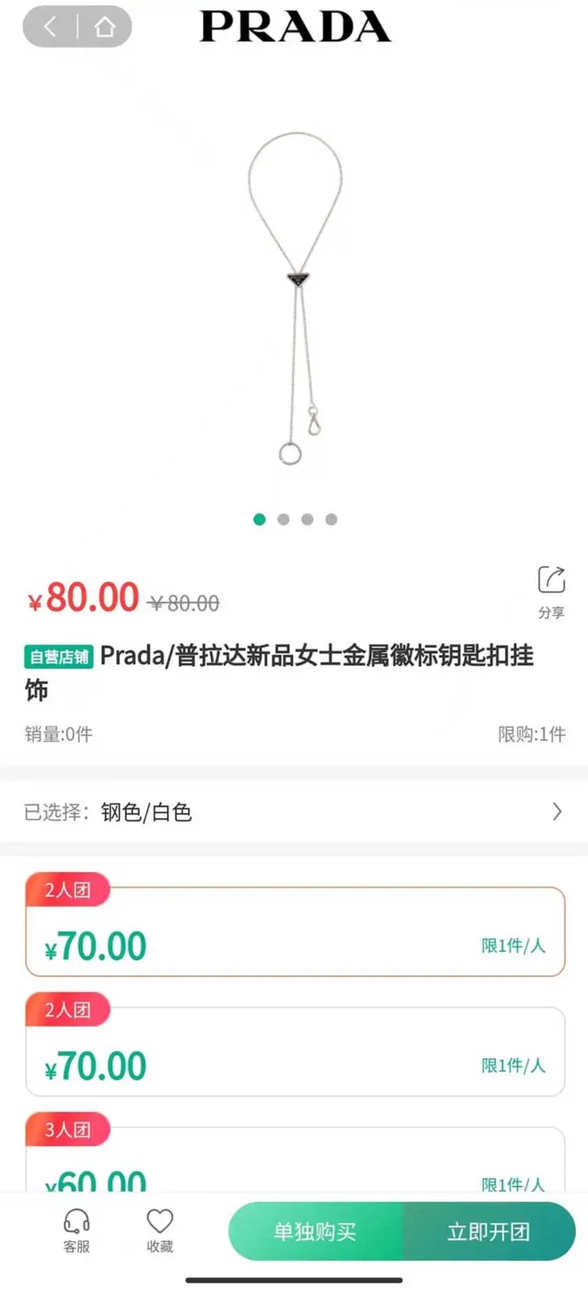 上街良集1