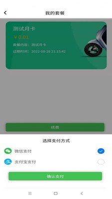 云天换电3