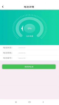 云天换电4