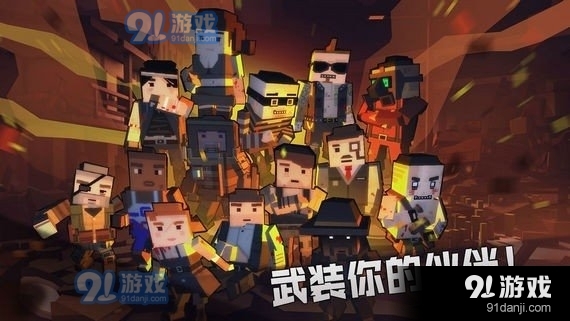 枪手丧尸幸存者最新版1