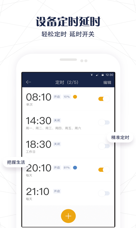 友邦智能3