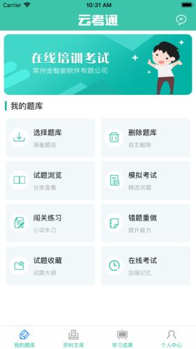 云考通1